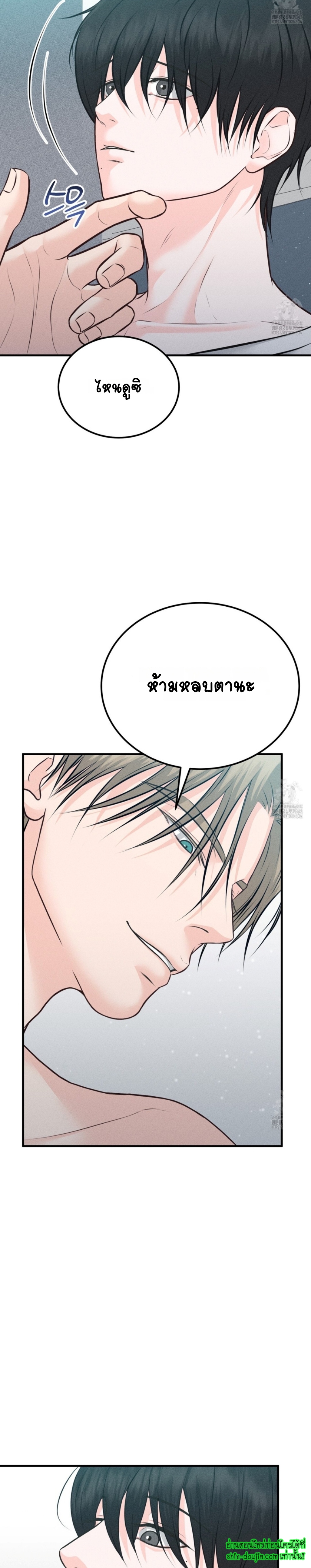 Wait! Don’t Move! EP 6